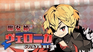 「あなたの四騎姫教導譚」ヴェロニカの魅力を紹介するキャラクターPV第2弾が公開―五十嵐裕美さんからのコメントもの画像1