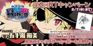 「あなたの四騎姫教導譚」ヴェロニカの魅力を紹介するキャラクターPV第2弾が公開―五十嵐裕美さんからのコメントもの画像4