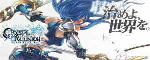 iOS/Android「クリスタル オブ リユニオン」2月7日に何かが始まる―謎のカウントダウンサイトが公開！の画像1