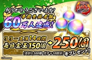 スマートフォンゲーム「戦国ASURA」事前登録者数が60万人を突破！Google Playでの事前登録も開始の画像2