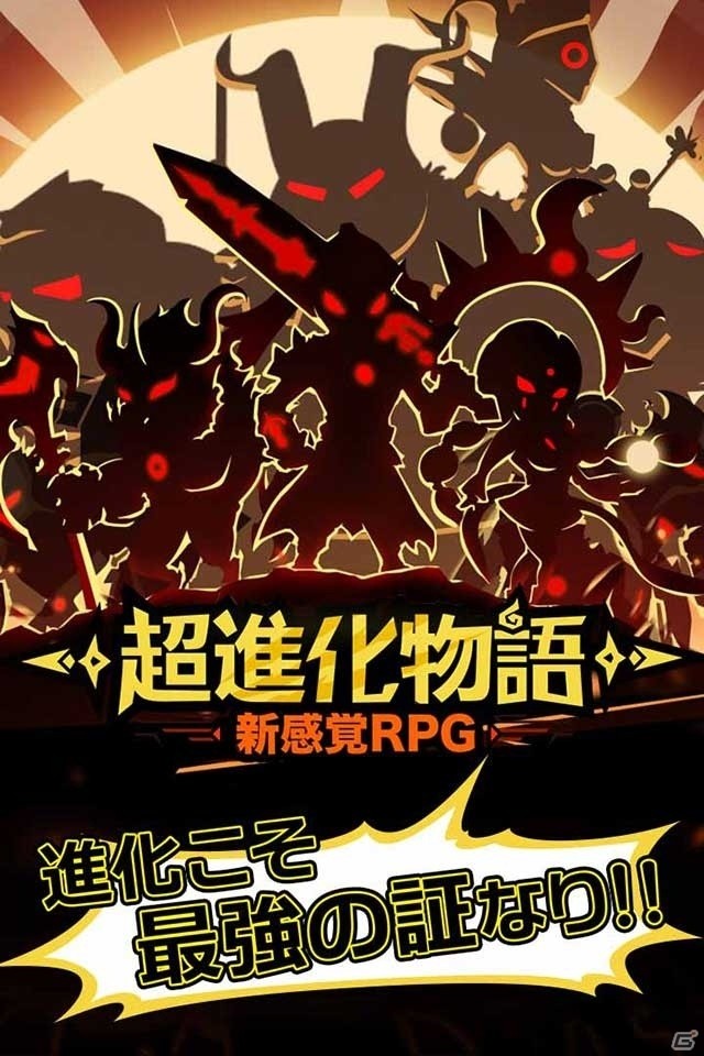 好きな怪獣を改造＆進化！ストラテジーRPG「超進化物語」がiOS/Android向けに事前登録を開始の画像3