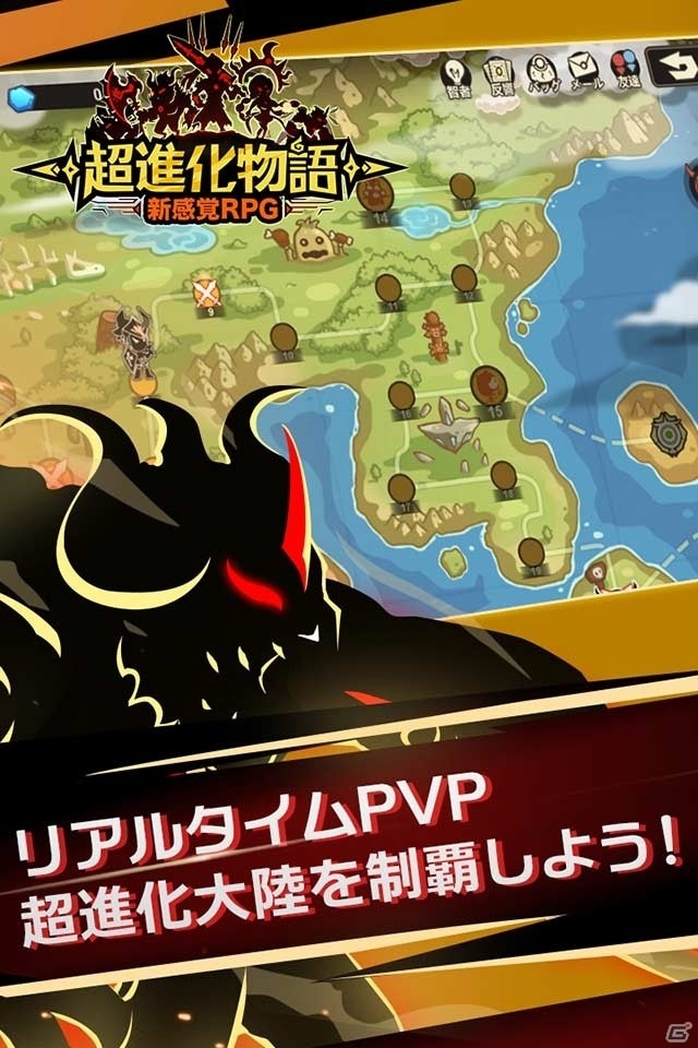 好きな怪獣を改造＆進化！ストラテジーRPG「超進化物語」がiOS/Android向けに事前登録を開始の画像4