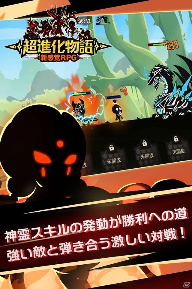 好きな怪獣を改造＆進化！ストラテジーRPG「超進化物語」がiOS/Android向けに事前登録を開始の画像5