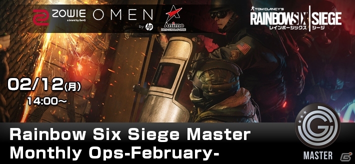 PC版「レインボーシックス シージ」の大会「R6S Master Monthly Ops -February-」が2月12日も開催！の画像1