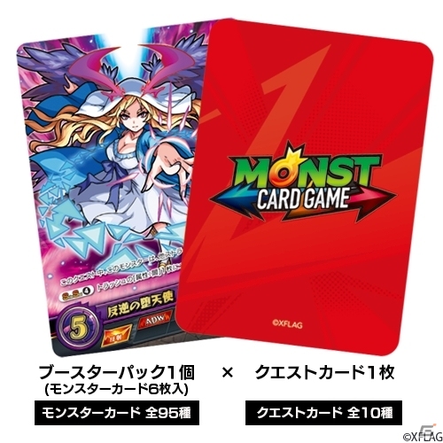 “モンスト”が最大4人で遊べるトレーディングカードゲームに！「モンスターストライク カードゲーム」が3月2日に発売の画像5