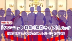「ラノゲツクール」「ラノゲツクールF」新素材「モンスター」パック＆「シルエット 特殊（初期キャラ）」が配信開始！の画像2