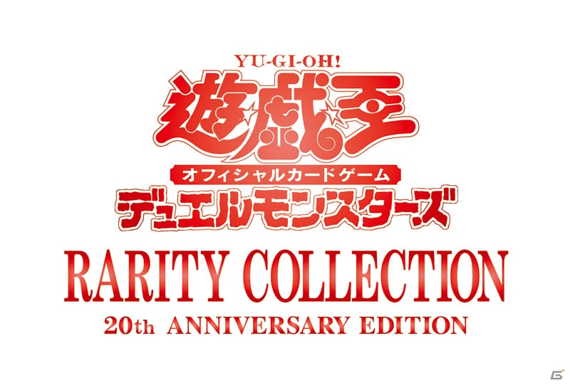 「遊戯王オフィシャルカードゲーム」の20周年記念プロジェクトが始動！純金製・純銀製カード「青眼の白龍」の制作が決定の画像4