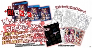 PS4/PS Vita版「慟哭 そして…」オリジナル店舗特典や新機能、トレーラー映像などが一挙に公開！の画像10