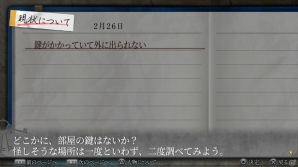 PS4/PS Vita版「慟哭 そして…」オリジナル店舗特典や新機能、トレーラー映像などが一挙に公開！の画像8