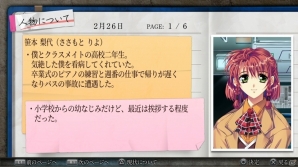 PS4/PS Vita版「慟哭 そして…」オリジナル店舗特典や新機能、トレーラー映像などが一挙に公開！の画像9