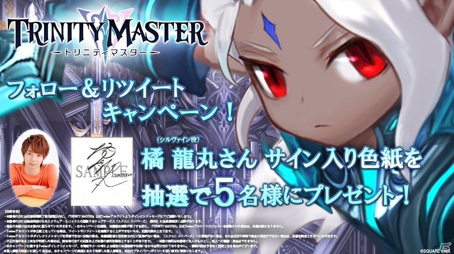 「TRINITY MASTER」大塚明夫さんのナレーションにのせたオープニングムービーが公開！の画像5