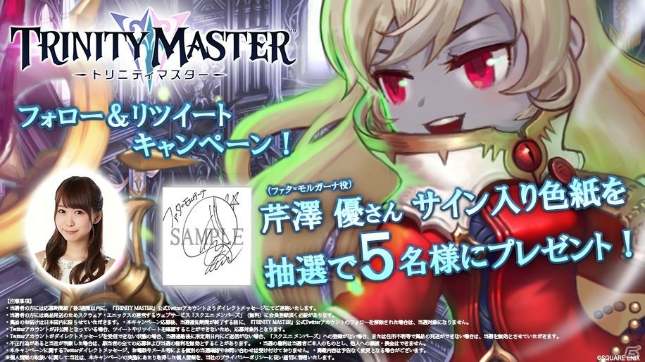 「TRINITY MASTER」大塚明夫さんのナレーションにのせたオープニングムービーが公開！の画像6