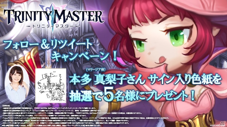 「TRINITY MASTER」大塚明夫さんのナレーションにのせたオープニングムービーが公開！の画像7
