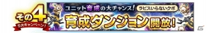 「ファイナルファンタジー ブレイブエクスヴィアス」ティファやヴィンセントが登場する「FFVII」コラボが開催！の画像21