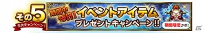 「ファイナルファンタジー ブレイブエクスヴィアス」ティファやヴィンセントが登場する「FFVII」コラボが開催！の画像22