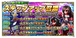 「ファイナルファンタジー ブレイブエクスヴィアス」ティファやヴィンセントが登場する「FFVII」コラボが開催！の画像6