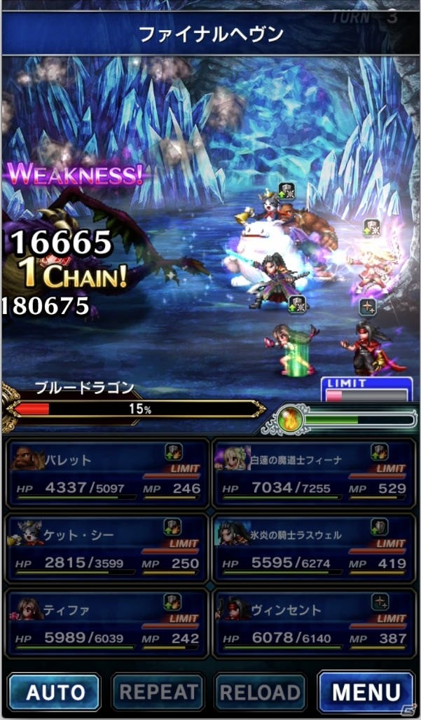 「ファイナルファンタジー ブレイブエクスヴィアス」ティファやヴィンセントが登場する「FFVII」コラボが開催！の画像11