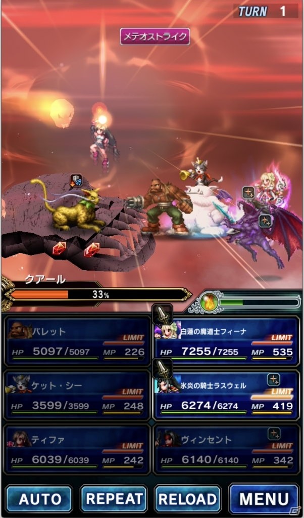 「ファイナルファンタジー ブレイブエクスヴィアス」ティファやヴィンセントが登場する「FFVII」コラボが開催！の画像13