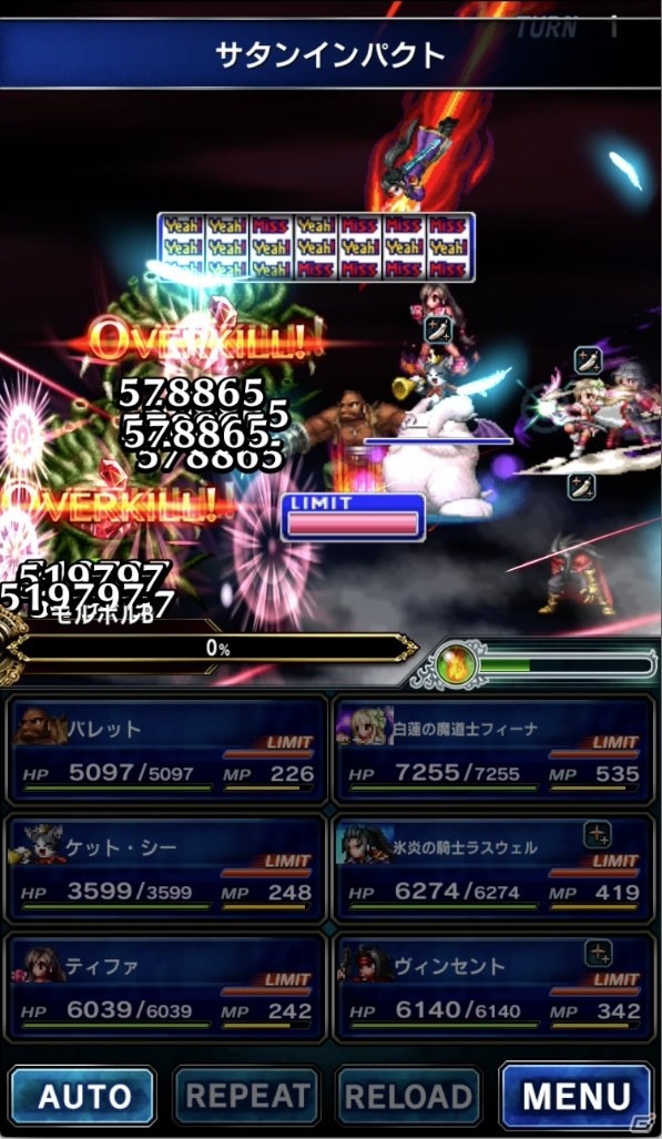 「ファイナルファンタジー ブレイブエクスヴィアス」ティファやヴィンセントが登場する「FFVII」コラボが開催！の画像14
