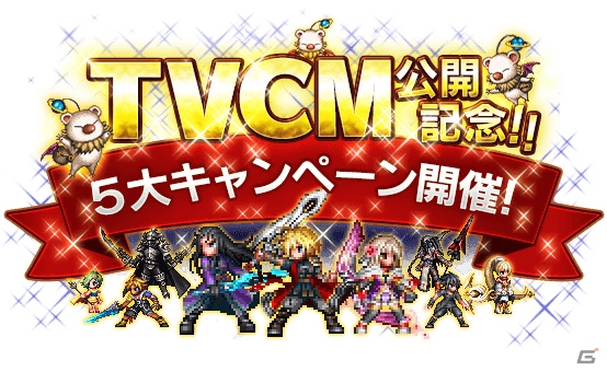 「ファイナルファンタジー ブレイブエクスヴィアス」ティファやヴィンセントが登場する「FFVII」コラボが開催！の画像17