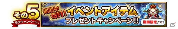 「ファイナルファンタジー ブレイブエクスヴィアス」ティファやヴィンセントが登場する「FFVII」コラボが開催！の画像22