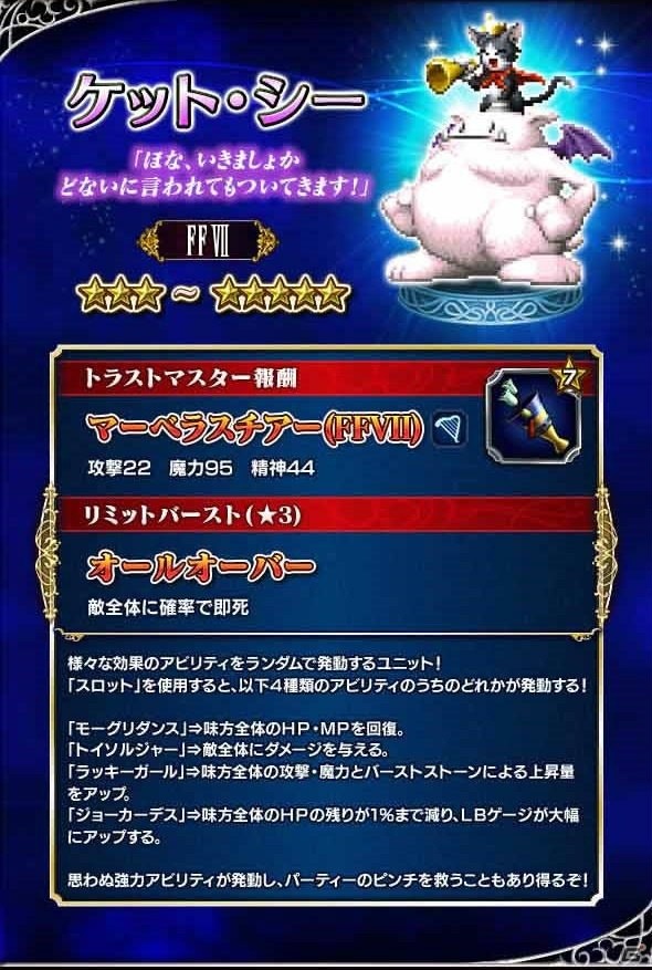 「ファイナルファンタジー ブレイブエクスヴィアス」ティファやヴィンセントが登場する「FFVII」コラボが開催！の画像5