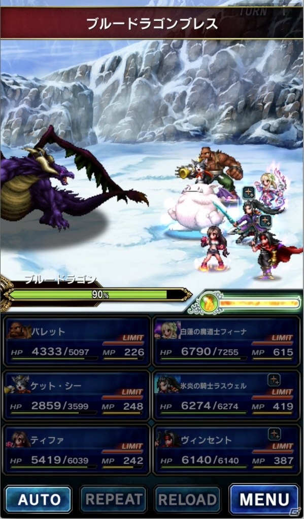 「ファイナルファンタジー ブレイブエクスヴィアス」ティファやヴィンセントが登場する「FFVII」コラボが開催！の画像9