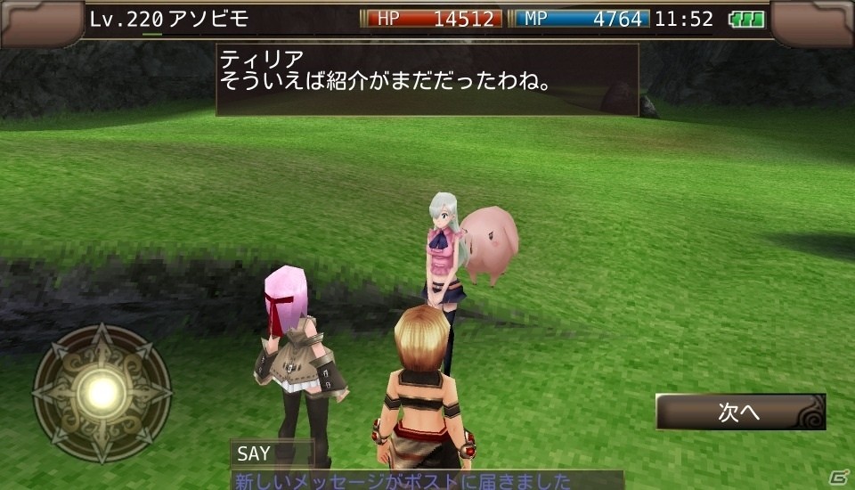 iOS/Android「イルーナ戦記オンライン」メリオダスたちがイルーナの世界に登場！「七つの大罪」コラボレーションが開始の画像16