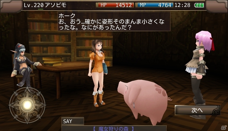iOS/Android「イルーナ戦記オンライン」メリオダスたちがイルーナの世界に登場！「七つの大罪」コラボレーションが開始の画像18