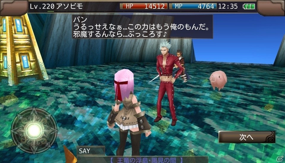 iOS/Android「イルーナ戦記オンライン」メリオダスたちがイルーナの世界に登場！「七つの大罪」コラボレーションが開始の画像19
