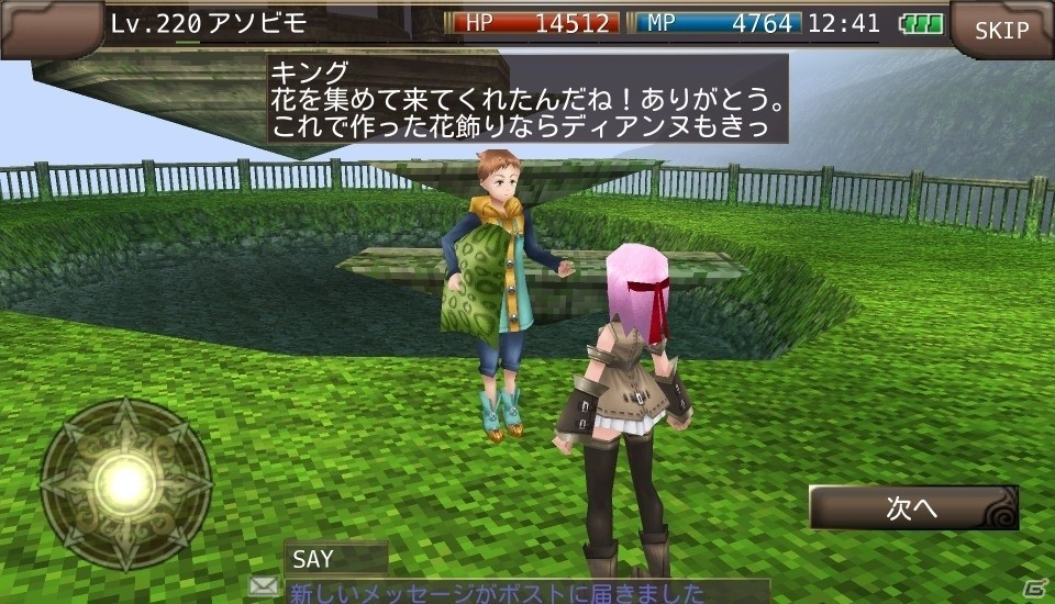 iOS/Android「イルーナ戦記オンライン」メリオダスたちがイルーナの世界に登場！「七つの大罪」コラボレーションが開始の画像21