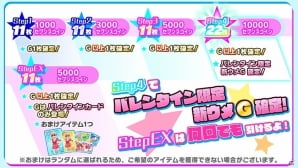 「Tokyo 7th シスターズ」イベント「第4回7th LIVE JACK」が開催！EPISODE.3.5 Sisala さよならシンデレラガールも実装の画像15