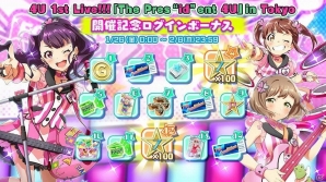 「Tokyo 7th シスターズ」イベント「第4回7th LIVE JACK」が開催！EPISODE.3.5 Sisala さよならシンデレラガールも実装の画像6