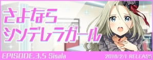 「Tokyo 7th シスターズ」イベント「第4回7th LIVE JACK」が開催！EPISODE.3.5 Sisala さよならシンデレラガールも実装の画像8