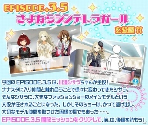 「Tokyo 7th シスターズ」イベント「第4回7th LIVE JACK」が開催！EPISODE.3.5 Sisala さよならシンデレラガールも実装の画像9