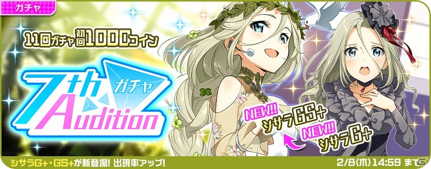 「Tokyo 7th シスターズ」イベント「第4回7th LIVE JACK」が開催！EPISODE.3.5 Sisala さよならシンデレラガールも実装の画像10