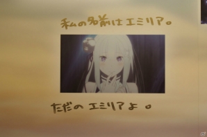 E・M・Tなオリジナルメニューやグッズが堪能できる！エミリア役