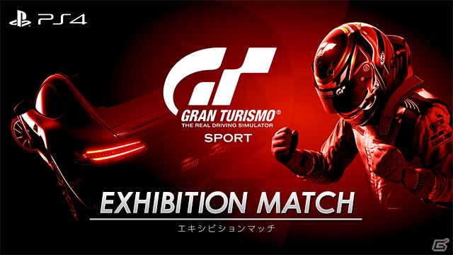「闘会議2018」プレイステーションブースにて賞金総額1000万円の「コール オブ デューティ ワールドウォーII」を用いたeスポーツ大会が開催！の画像4