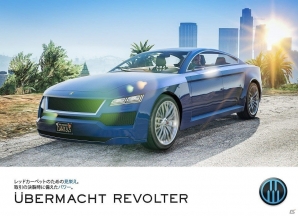 「グランド・セフト・オートV」GTAオンラインに最新の電気スポーツカーが登場！空を舞台にした新敵対モードも追加の画像3