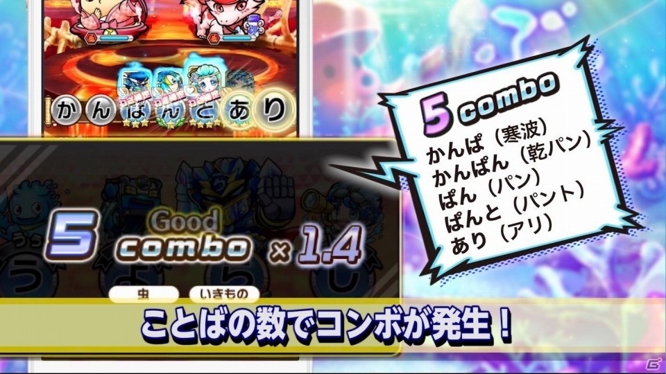iOS/Android「共闘ことばRPG コトダマン」遊び方がよくわかるゲーム紹介動画第二弾が公開の画像2