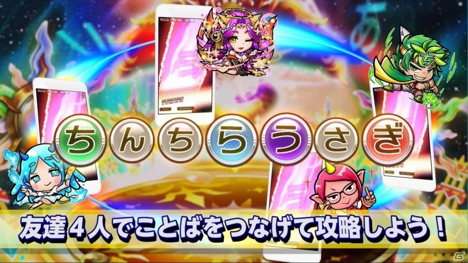 iOS/Android「共闘ことばRPG コトダマン」遊び方がよくわかるゲーム紹介動画第二弾が公開の画像4