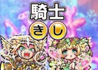 iOS/Android「共闘ことばRPG コトダマン」遊び方がよくわかるゲーム紹介動画第二弾が公開