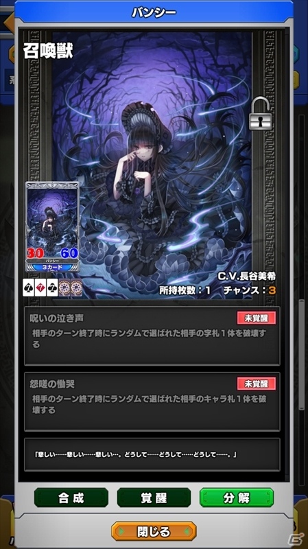iOS/Android「ウイニングハンド」ゲリラクエスト「期間限定 討伐！バンシー」が登場！悪魔族ガチャ「狂魔の行進」も実装の画像2