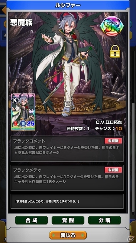 iOS/Android「ウイニングハンド」ゲリラクエスト「期間限定 討伐！バンシー」が登場！悪魔族ガチャ「狂魔の行進」も実装の画像3