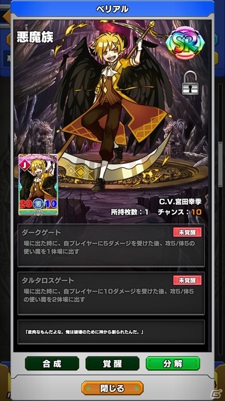 iOS/Android「ウイニングハンド」ゲリラクエスト「期間限定 討伐！バンシー」が登場！悪魔族ガチャ「狂魔の行進」も実装の画像4