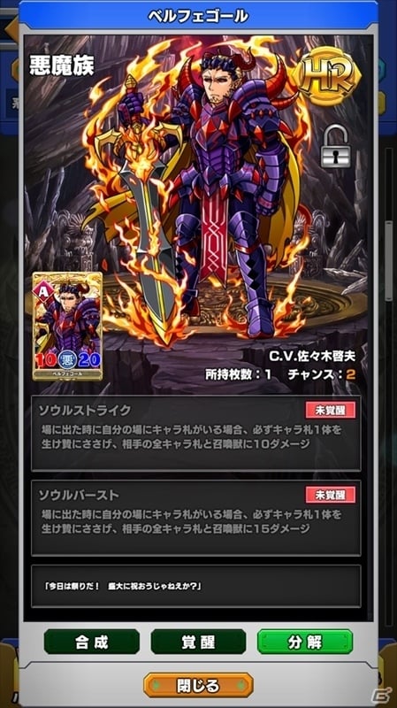 iOS/Android「ウイニングハンド」ゲリラクエスト「期間限定 討伐！バンシー」が登場！悪魔族ガチャ「狂魔の行進」も実装の画像5