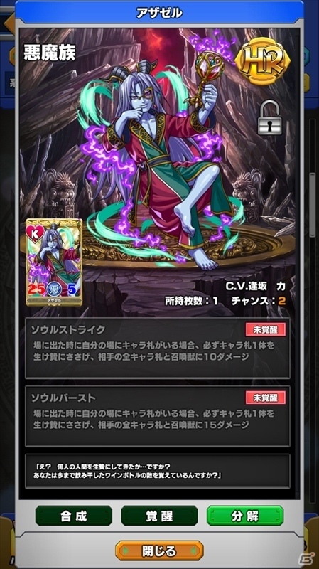 iOS/Android「ウイニングハンド」ゲリラクエスト「期間限定 討伐！バンシー」が登場！悪魔族ガチャ「狂魔の行進」も実装の画像6
