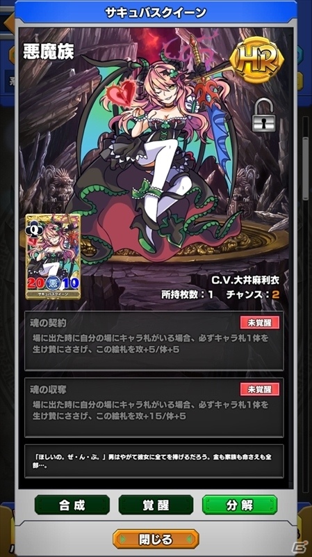 iOS/Android「ウイニングハンド」ゲリラクエスト「期間限定 討伐！バンシー」が登場！悪魔族ガチャ「狂魔の行進」も実装の画像7