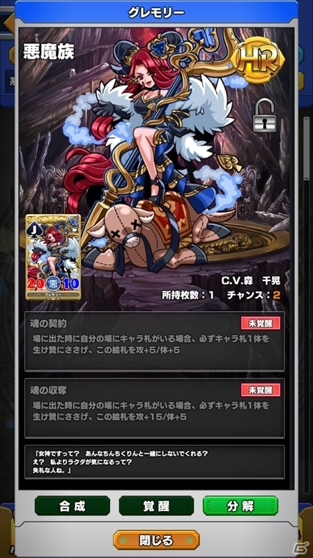 iOS/Android「ウイニングハンド」ゲリラクエスト「期間限定 討伐！バンシー」が登場！悪魔族ガチャ「狂魔の行進」も実装の画像8