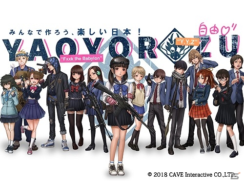 「三極ジャスティス」それぞれの正義をテーマにしたPV第一弾が公開！クローズドβテストの募集要項も発表にの画像3